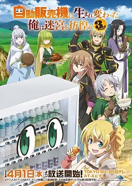 星轨之外科幻国漫在线观看
