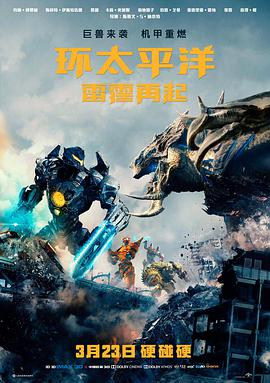 夜航东渡历史剧情电影在线观看
