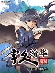 山野食光美食纪录片在线观看